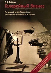 Галерейный бизнес Галерейный бизнес