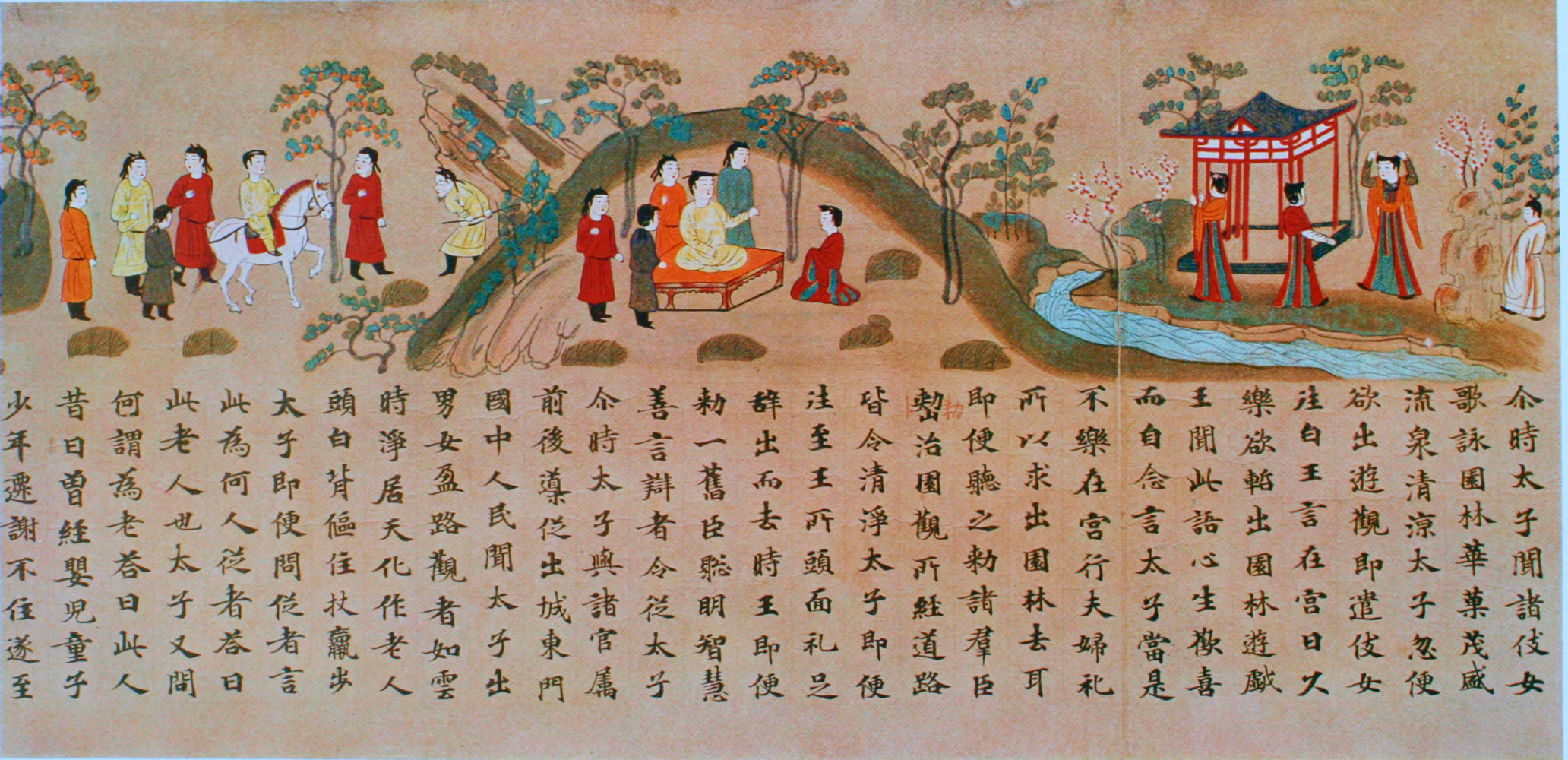 Фрагмент «Сутры причины и следствия», 8 век, храм Рэндай, Япония
