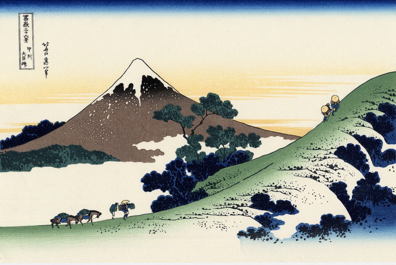 Кацусика Хокусай, Перевал Инумэ, Косю. Из серии «Тридцать шесть видов Фудзи». Около 1830.